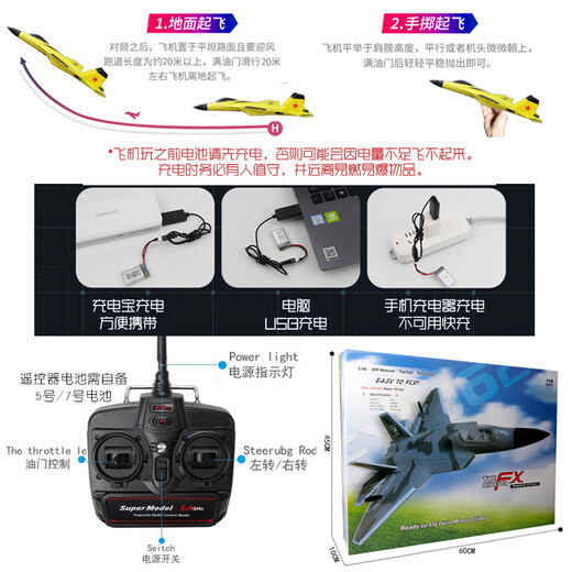Shenx Children's Fernbedienung Flugzeug Passagierflugzeug A380 Großer fester Flügelflugzeugmodell Jungen und Jungen Geburtstagsgeschenke Kindertag Spielzeug 20 Minuten - Super Large F22 Raptors - Two Channel 862