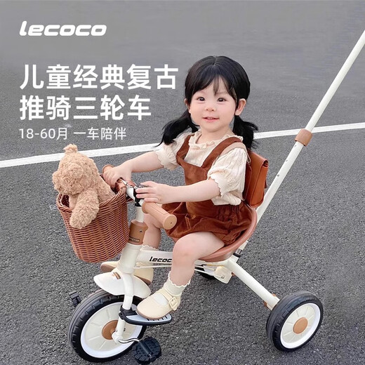 Lecolecoco Leka children's tricycle bicycle baby toy children's stroller 2-5 years old bicycle free of inflatable New Year's gift Nino S2-Velvet Mocha Consult and enjoy discounts
