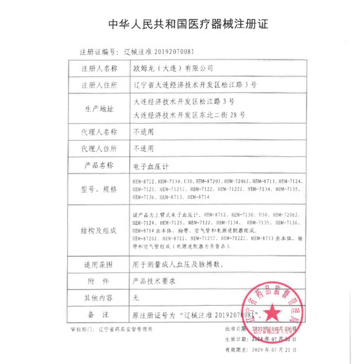 康乐保Mio16961二件式卡扣式造口凸面底盘16951凹陷回缩齐平16971 【50mm】16951（一盒5个）+11443肠袋