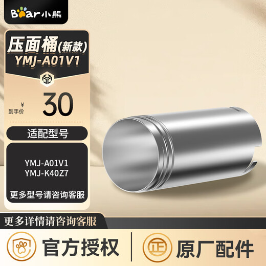 Bear Noodle Machine Accessories Handheld Noodle Press Noodle Bucket Rough Noodle Mold Original Factory Suitable for YMJ-A01V1 Noodle Bucket (New Style)