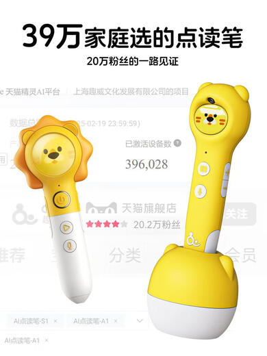 Xiaoyan Quwei Culture Children's Point Reading Pen S7 Early Education Voice Chinese and English Bilingual Stories General English Pinyin Learning Machine 0-6 Years S7-Imported School Version Parent-Child Time