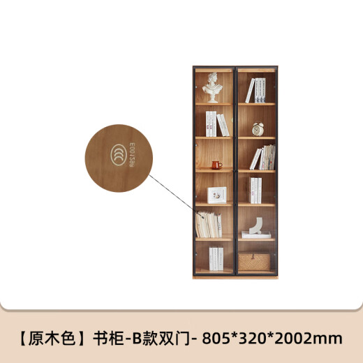 原始原素实木书柜置物柜子客厅书房带玻璃门展示柜双门 D6172