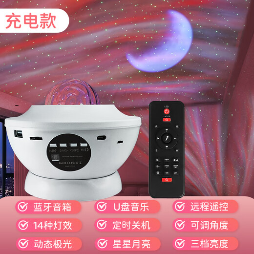 Mutian Northern Lights Starry Sky Projector Lamp Starry Bedroom Live Broadcast Room Romantic Atmosphere Lamp Bluetooth Audio Desk Lamp Night Light Ivory White (Chargeable + Base) 14 Kinds of Lights