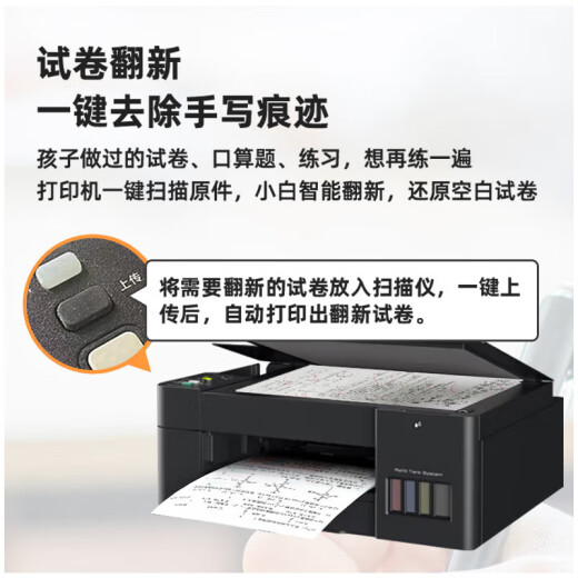 兄弟DCP-T725DW/735dw/425W/436W/536dw彩色墨仓式喷墨打印机 无线远程家用学生卷子作业 复印一体机 DCP-T428W标配（无线远程）
