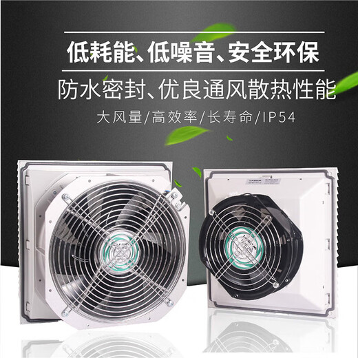 Er Jiangong Chengyang (CHNG Weitu Schranklüfterfilter Elektrokabinett Elektroschleppschrank Elektrokabinett Kühlungslüfter TD FK6626D.230 Lüfterset 220 VTD