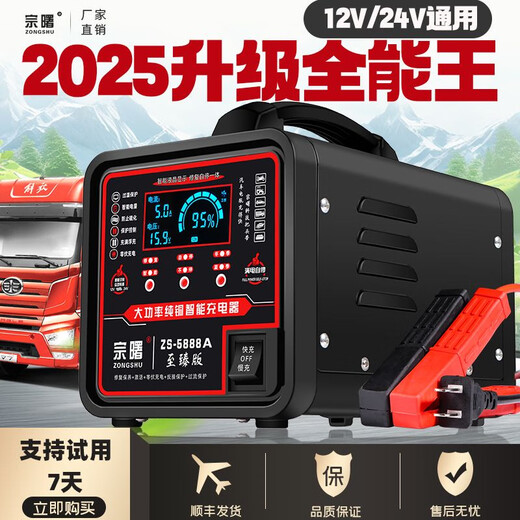 Huizhuo Precision Casting Accessories Automotive Adatue Adatter Charger 12V24V Полностью автоматический интеллектуальный ремонт высокая мощность Pure Copper Medium 3888A интеллектуальная самоустановка интегрированная