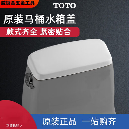 Pupan ototototo Toilettenwassertankabdeckung Toilettenkeramikabdeckung CW886 SW764 188 718 854 CSW71 CW854 Wassertankabdeckung