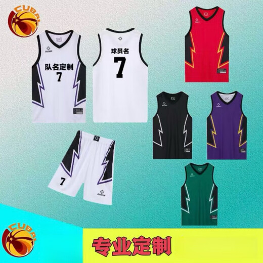 新款篮球服套装定制CUBA男女大学生比赛队服团购训练美式球衣印字 Z1278 多色可选【5套起步】 码数齐全