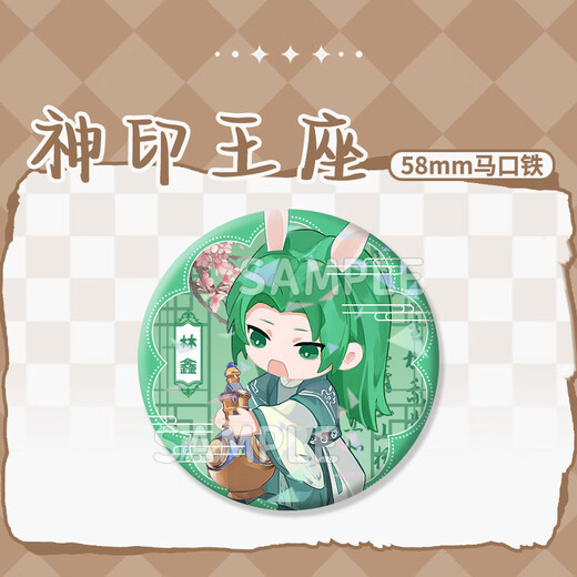 旭力星神印王座韩羽龙皓晨圣采儿陈樱儿林鑫卡通动漫周边吧唧徽章挂件 神印王座H12174-王原原 镭射碎玻璃吧唧徽章-58mm