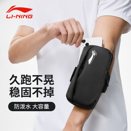 Li-Ning Arm Bag Running Fitness Mobile Phone Bag Outdoor Waterproof Cycling Night Running Special Arm Cover Mobile Phone Bag Black One Size