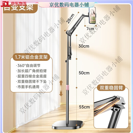 Live broadcast mobile phone stand 2025 new special shooting floor-standing desktop with fill light for overhead shooting multi-functional anchor. Good reviews. 1.7 meters liftable. Three-arm mobile phone model. The angle can be adjusted at will. Extra long.