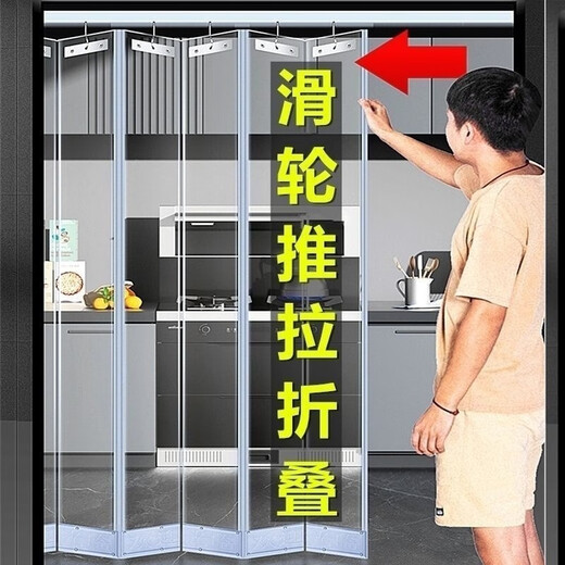 
Chaosihui Pvc push-pull sliding folding magnetic suction door curtain air conditioner transparent windproof warm soft door curtain 2.0 mm thick folding pulley + aluminum alloy slide + width 35cm (17.5cm after folding * 2.05 meters/