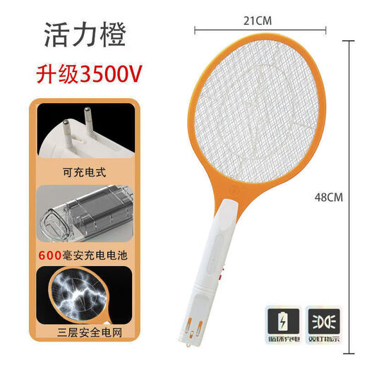 Joyoung Beauty electric mosquito swatter rechargeable three-layer net fly swatter powerful household multi-functional mosquito zapper electric mosquito swatter LED light 3500v blue rechargeable