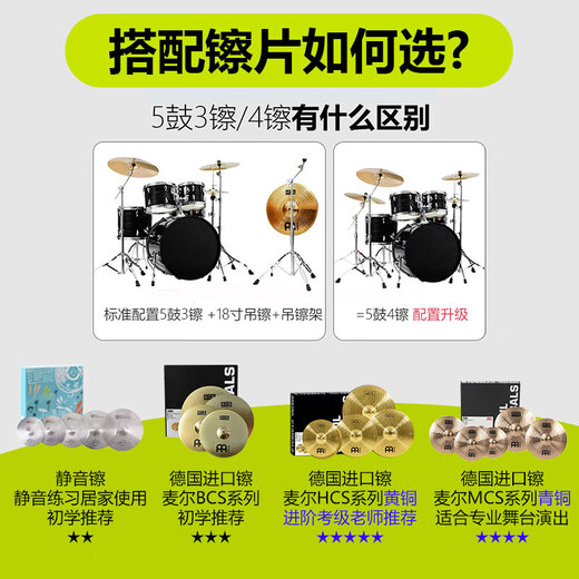 MAPEX美派斯架子鼓考级成人鼓初学标准爵士鼓美派斯风暴 5鼓 3镲 | 国产静音镲四片 #幽蓝乌木 上门安装专业调试 | 联系客服