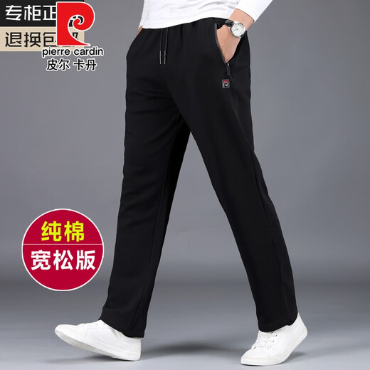 
Pierre cardin pure cotton sports casual pants men's autumn and winter thick loose straight knitted pants black [winter] ZP9928 plus velvet XL