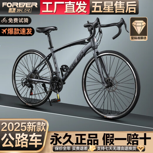 永久（FOREVER）公路车铝合金自行车双碟刹700C男女通用学生成人通勤变速单车 30刀轮-烟墨灰【钢架】 700C-21速