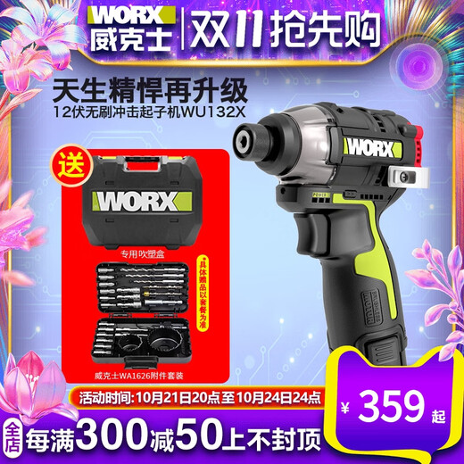 XMSJ威克士WU132X无刷锂电大扭力冲击起子机电批电动螺丝刀WU132 WU132X双电+WU3884.0双电+快充