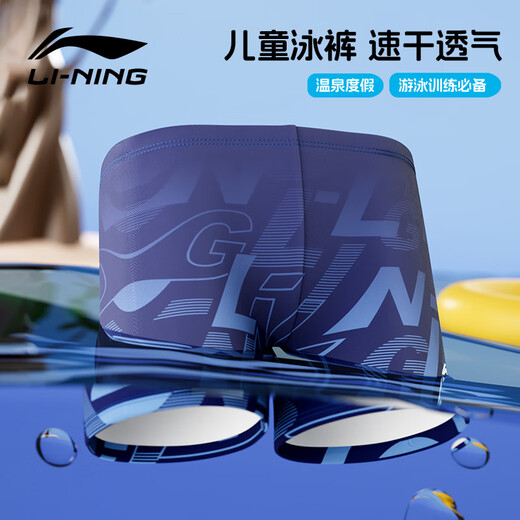 Li Ning (LI-NING) children's swimming trunks boys and adolescents professional training boxer swimming trunks hot spring swimming equipment 0121 blue 150