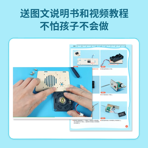 迪普尔科学实验套装儿童玩具对讲机手工制作发明男女孩无线传呼生日礼物