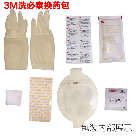 3M Care Pack Picc Пакет пакет Полный комплект из C9546HP венозной трубной комплект.