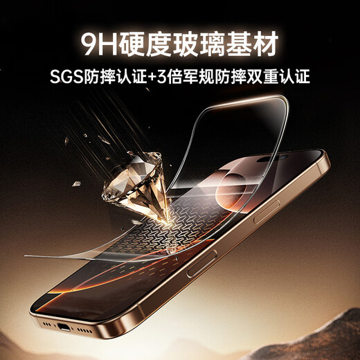 亿色适用iphone16ProMax钢化膜苹果16ProMax手机膜16pm无尘仓秒贴膜高清抗指纹全覆盖防摔保护膜