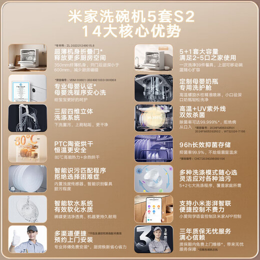 Xiaomi (MI) Mijia 5 sets of S2 desktop dishwashers, national subsidies, household fully automatic small dishwasher, countertop type, installation-free, high temperature sterilization, maternal and child upgrade, UV storage intelligence, Mijia 5 sets of smart desktop dishwashers, S2