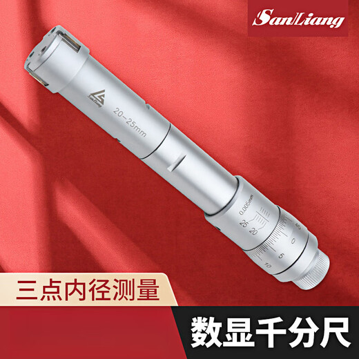 三量（sanliang）日本高精度内测内控测量工具三点内径千分尺内径尺内槽测量 机械271-15920-25带环规