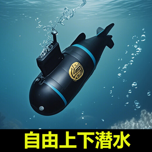 El modelo de submarino nuclear se puede lanzar con submarino remoto con control remoto con control remoto de niños con submarino nuclear nuclear mini carga eléctrica [6.0 Versión actualizada] Buceo de seis canales hacia arriba y hacia abajo [1