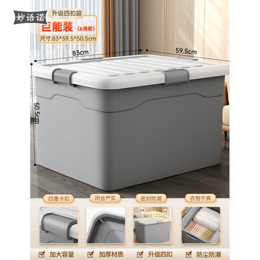 Wiayunuo Clothes Storage Box Storage Box Home Storage Clothes Toy Storage Box Large Capacity Large Plastic Backup Book Zero Juneng Four-Buckle Sealed Model 83*59.5*50.5cm
