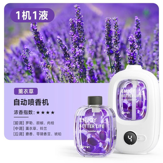 Aromatherapy machine, automatic fragrance sprayer, bedroom fragrance, toilet perfume artifact, deodorizing air freshening fragrance diffuser, new perfume Gardenia
