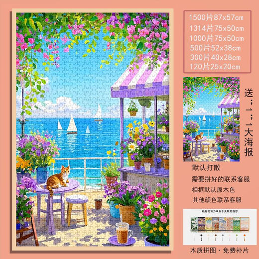 Taoli Shijia Heilung rosa Seaside Blumengeschäft Puzzle 1000 Stücke mit Fotorahmen Hochgewohnte handgefertigte Geschenkkinder-Bildungsspielzeuge Sommer am Meer-S1049 520 Stücke ohne Fotorahmen (Katastar/Poster)