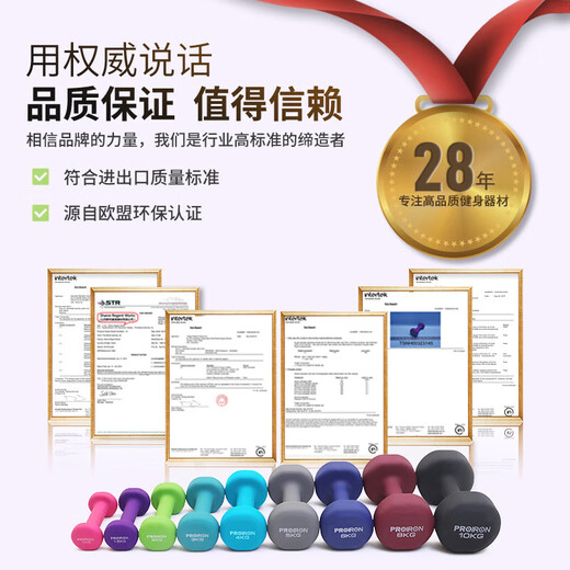 PROIRON plastic-impregnated dumbbell men's fitness home equipment pure iron environmentally friendly and tasteless 5kg*2