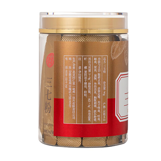 北京同仁堂自营 云南文山三七粉3g*30袋/罐+丹参粉3g*20袋/瓶 中药饮片 活血化瘀 改善血液微循环 保护心血管