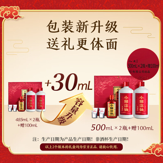 Xiao Muxian double gift box, strong aroma liquor, 52% 500ml*2 bottles + 100ml*1 bottle of collection wine, gift