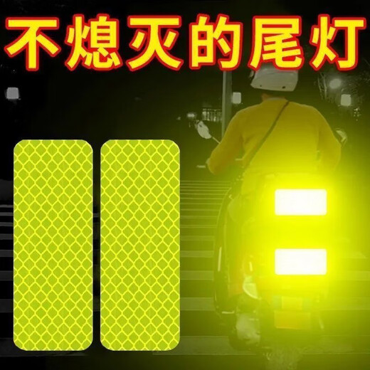 OEMG car reflective strip sticker bicycle electric vehicle motorcycle reflective sticker night warning truck beautiful reflective car sticker reflective red rectangular length 8X3CM strong reflective 500 meters visible reflective 40 pieces