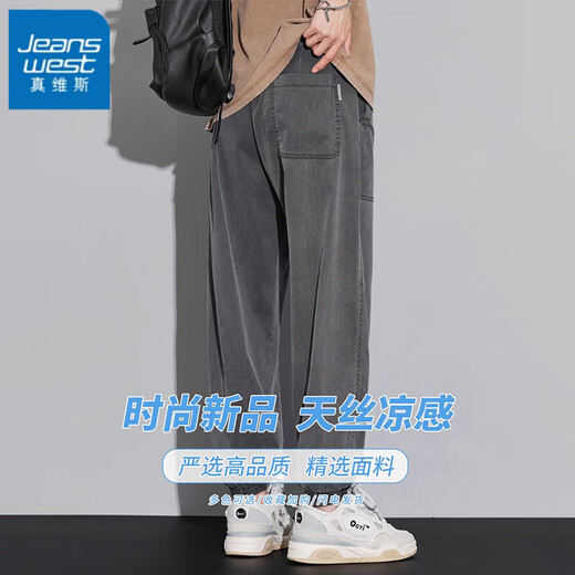 真维斯（Jeanswest）天丝牛仔裤男款夏季薄款宽松束脚男裤运动百搭哈伦裤男潮牌长裤子 DY560灰色 4XL 【建议175-195斤穿】