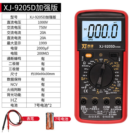 
Xijie Intelligent Anti-Fire Digital DT9205A Multimeter Chinese Panel Meter Electrician Home Maintenance XJ9205A Edition comes with standard 9v battery Chinese Panel No