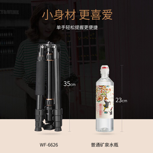 Weifeng 6626 Tripod Aluminium-Legierung SLR Digitalkamera-Halterung Tragbares ReisetripoD Tripod Tripod für einzelne professionelle Fotografie und Video tragbares Außenfischerei-Leuchten WF-6626 Stativ geeignet