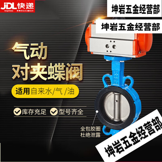 Válvula de mariposa neumática D671X-16Q válvula de oblea de acero inoxidable DN50 65 80 100 150 250 300 DN40 (placa dúctil)