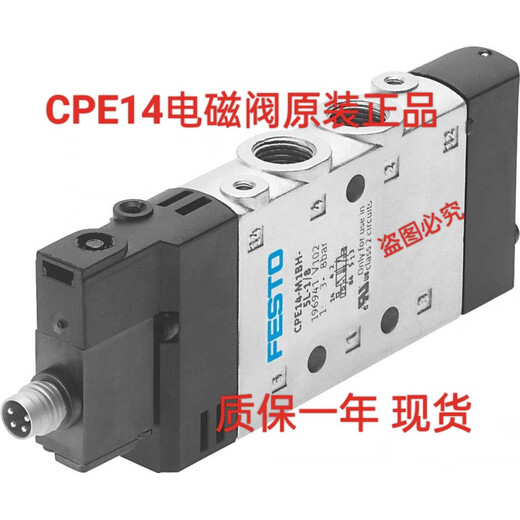 SMC费斯托电磁阀CPE14-MIBH-5L-5J-3GL-3OL-5/3G/ES-1/8-QS-6-8 CPE14-M1BH-5/3ES-QS-6196
