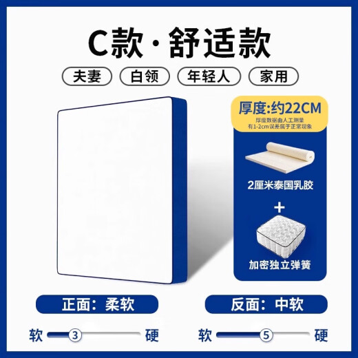 Gu lian Roll Bag Box Memory Foam Simmons Látex Home Home Independent Spring Hotel Roll Bag Mattress 1.8 metros 2 metros C Modelo cómodo [Espesor aproximadamente 22 cm, silencioso y cómodo] 1350 mm*2000 mm