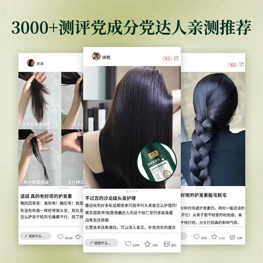Guirentang Polypeptid Keratin Verjüngung Creme Offizielle Conditionierer Haarmaske Flaggschiff Verbessert die Frizz Reparatur Trockener weicher Laden 1 Beutel 250 g