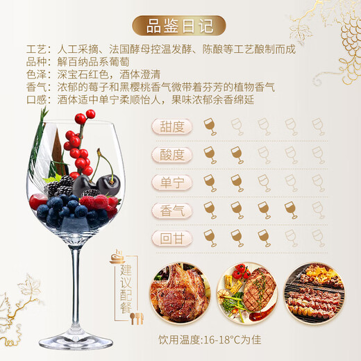 长城 特选7橡木桶解百纳干红葡萄酒 750ml*6瓶 整箱 中粮出品