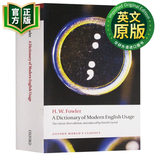 牛津现代英语用法词典 英文原版 Dictionary of Modern English Usage 英文版 英英字典 9780199585892