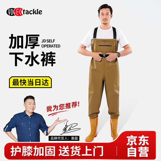 YogelTackle waders, half-length fishing pants, waterproof ultra-light rain pants, water shoes, one-piece full-body water jacket, wading suit, sea equipment