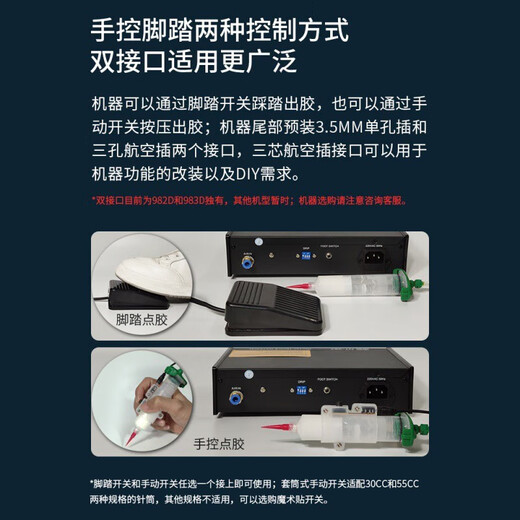 
A Dunsi Glue Dispensing Machine Fully Automatic AB Glue Filling Machine Semi-Automatic Silicone Glue Banding Machine Manual Controller UV Pneumatic Glue Drip Machine [Enhanced Model-Second Generation][NT-983D]