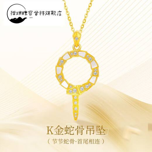 Hunter Spirit Snake 18K gold pendant Year of the Snake, animal year au750 diamond-encrusted shell necklace clavicle chain goddess holiday gift 18K gold snake-shaped shell pendant