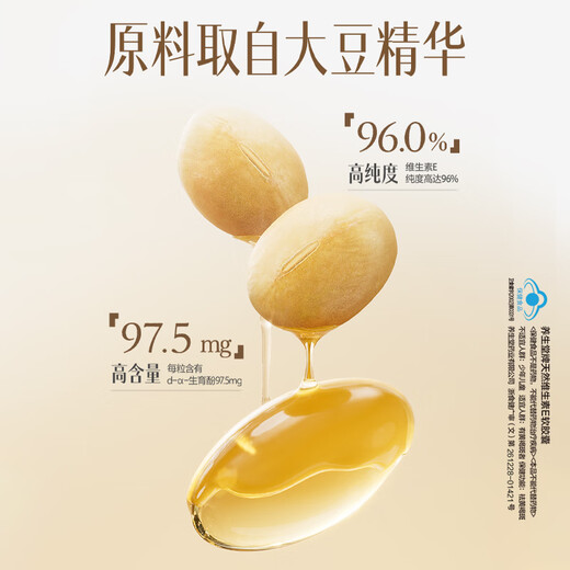 养生堂天然VE100粒软胶囊 VE美容（祛黄褐斑）补充维生素e 复配成分