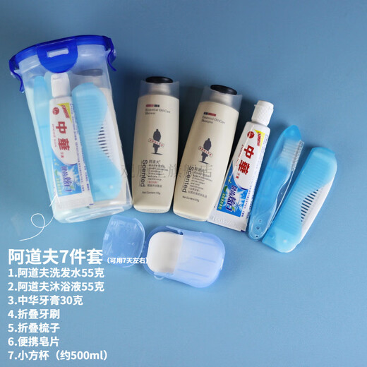 阿道夫3884人好评洗护套装洗漱用品洗发水沐浴露牙刷牙膏小样便携装旅行 林肯洗漱3天套(含收纳杯)