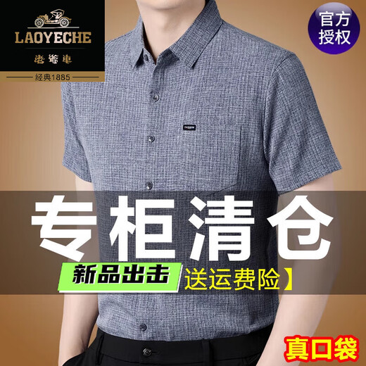 老爷车高端100%纯棉短袖衬衫男2025年夏季新款中年爸爸休闲舒适格子衬衣 2101皮粉【纯色】 2XL 180 150斤-165斤